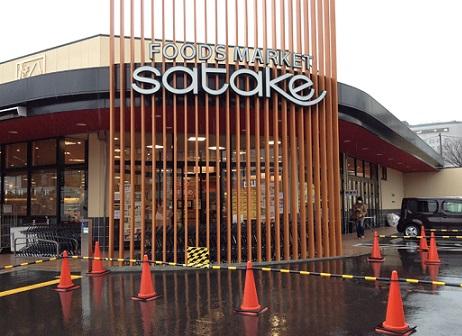 Other. Neighborhood environment: Super Satake