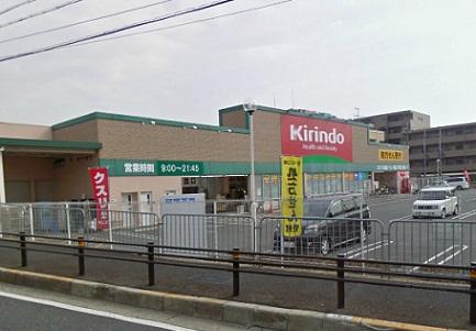 Drug store. Kirindo 913m to Takatsuki Noda shop
