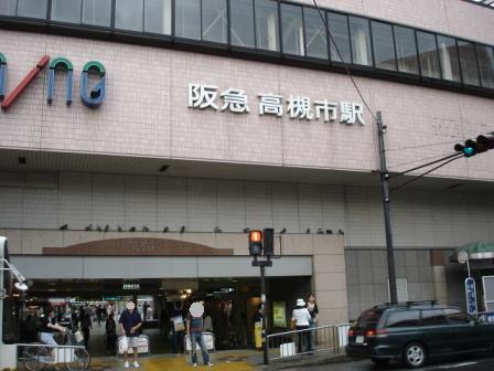 Other. Please use the bus from Hankyu Takatsuki-shi Station