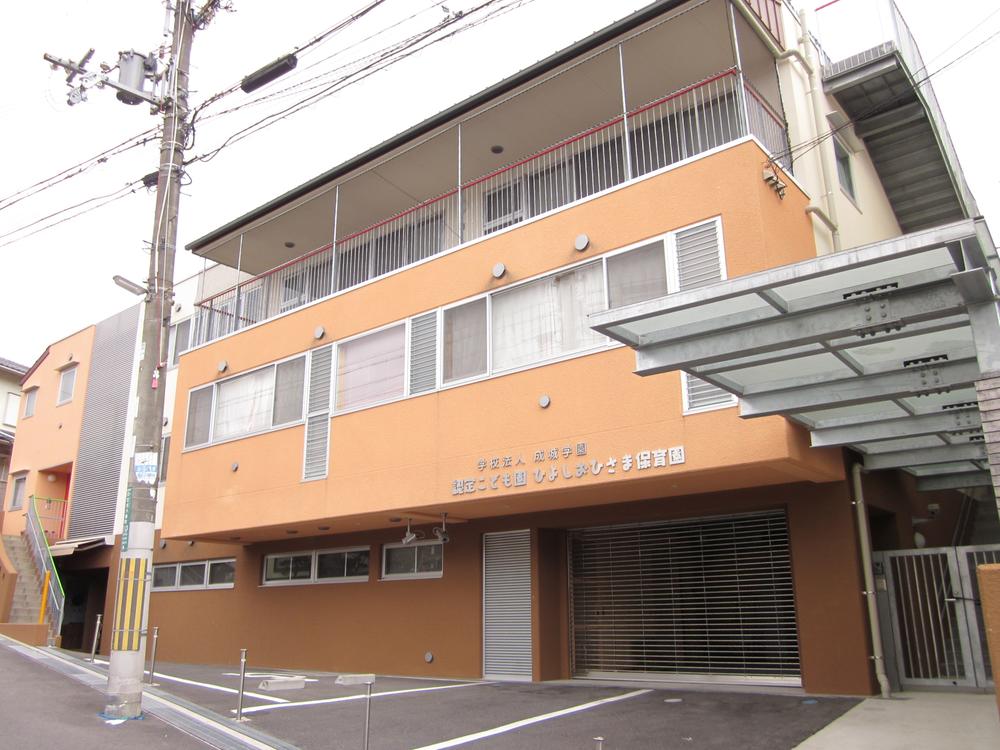 kindergarten ・ Nursery. Certification children Garden Hiyoshi sun until the nursery 95m