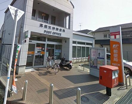 post office. 1037m to Takatsuki Tenjin post office
