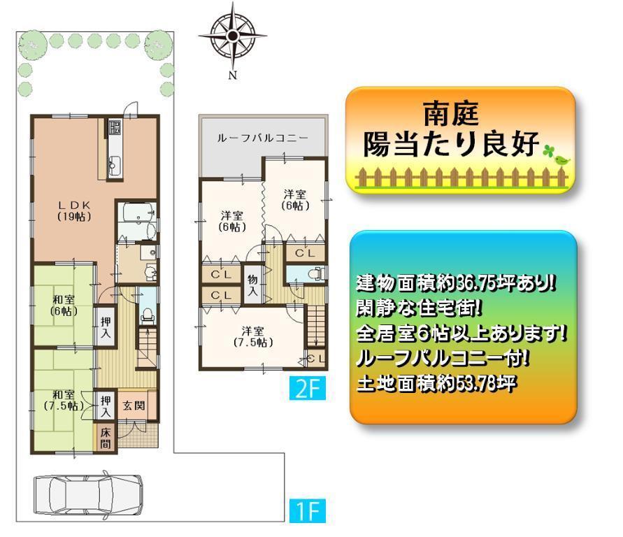 Floor plan. 32 million yen, 5LDK, Land area 177.8 sq m , Building area 121.5 sq m Floor