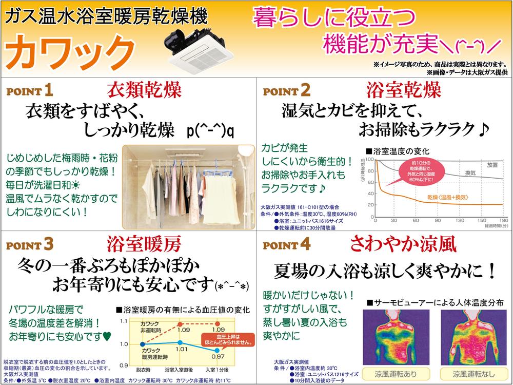 Cooling and heating ・ Air conditioning. Standard specification "bathroom heater dryer"