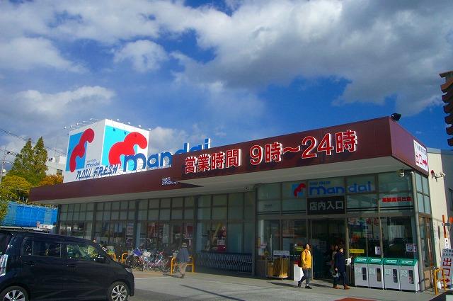 Supermarket. 437m until Bandai Takatsuki Tondaoka shop