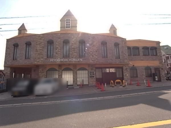 kindergarten ・ Nursery. Hiyoshidai 881m to nursery school