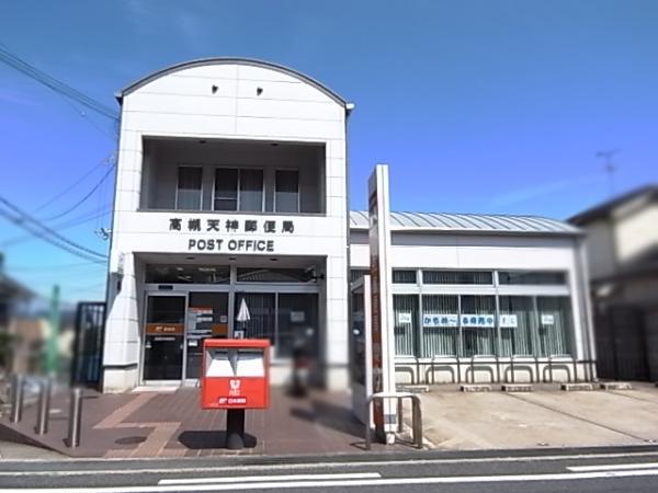post office. 230m to Takatsuki Tenjin post office