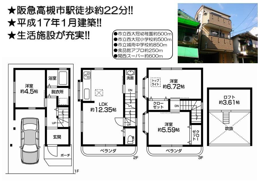 Floor plan. 19,800,000 yen, 3LDK, Land area 43.21 sq m , Building area 73.51 sq m