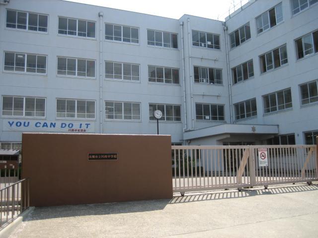 Junior high school. 394m to Takatsuki Tachikawa West Junior High School