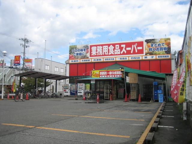 Supermarket. 685m to commercial food super Miyano shop