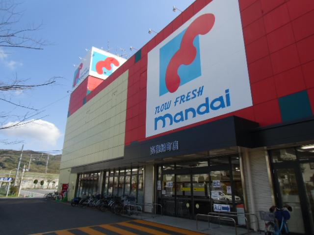 Supermarket. 737m until Bandai Takatsuki Midoricho shop