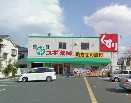 Drug store. 411m until cedar pharmacy Takatsuki Nishikanmuri shop