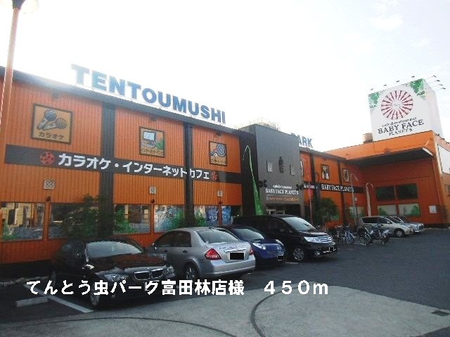 restaurant. Ladybug Park Tondabayashi shops like to (restaurant) 450m