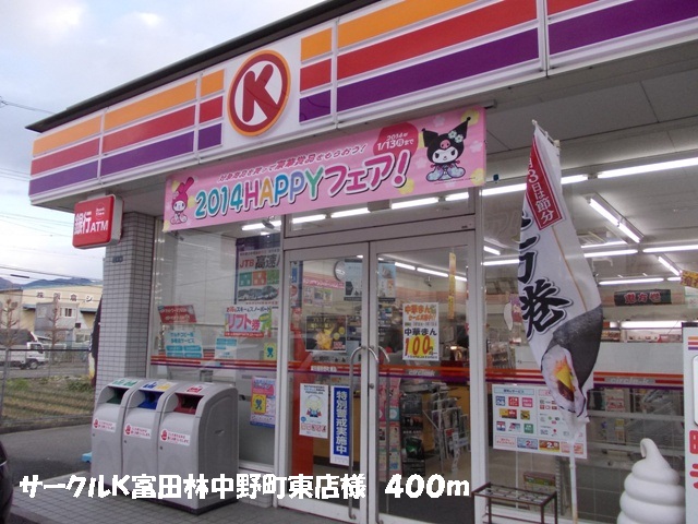 Convenience store. Circle K Tondabayashi Nakanochohigashi store like (convenience store) to 400m