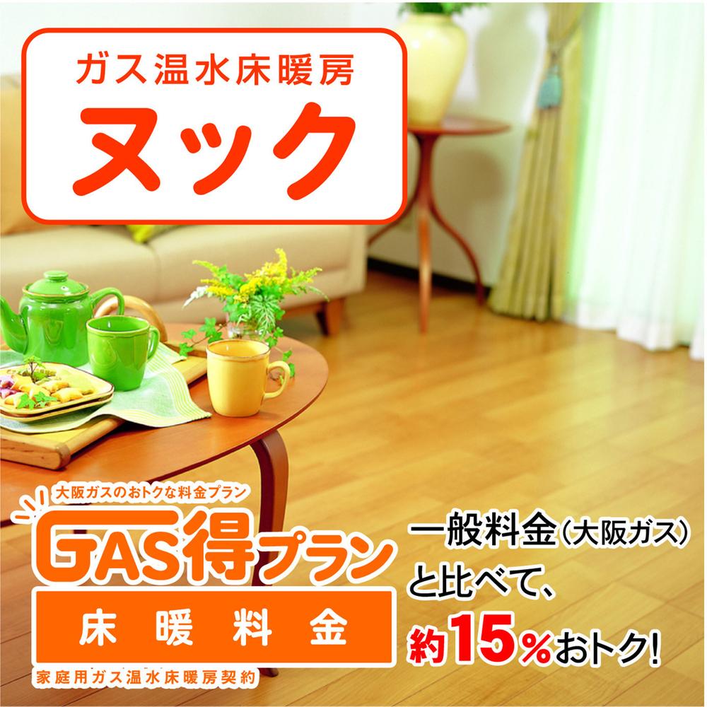 Other Equipment. Cold winter is also comfortable, Floor heating heating nook