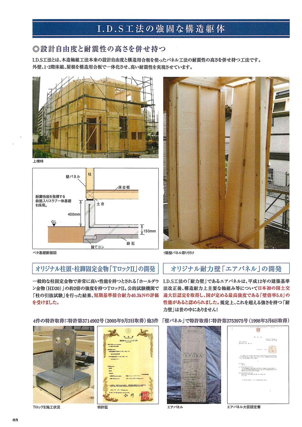 Construction ・ Construction method ・ specification