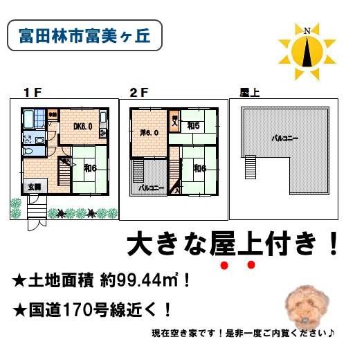 Floor plan. 12.5 million yen, 4DK, Land area 99.14 sq m , Building area 82.01 sq m ◇ total floor area of 82.01 sq m ◇ There is also firm about 100 sq m land! The happy, That the precursor has been firmly in the RC structure for that reason, Beyond recognition if refurbished will be fine house!