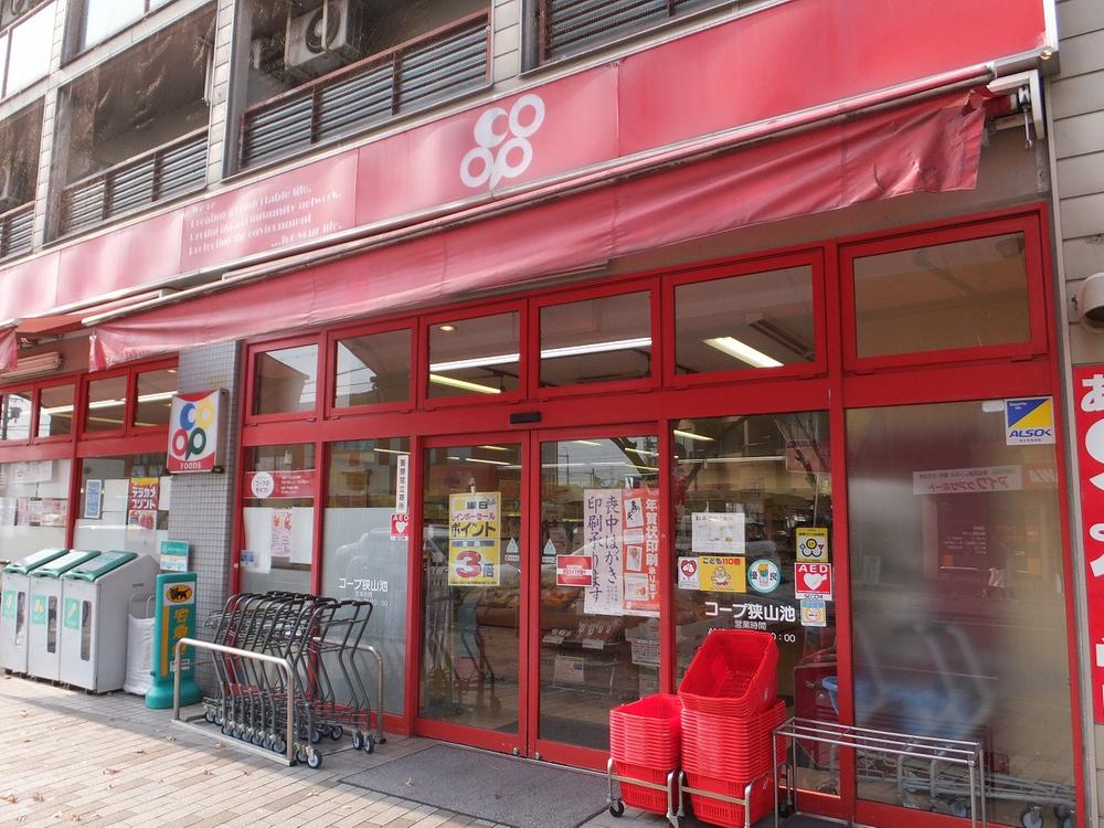 Supermarket. 428m to Cope Sayama Pond