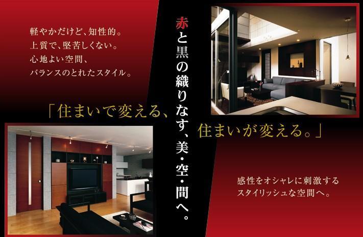 Other. Global series in pursuit of design and functionality. The Company will make the house building in line with the ideals of our customers.