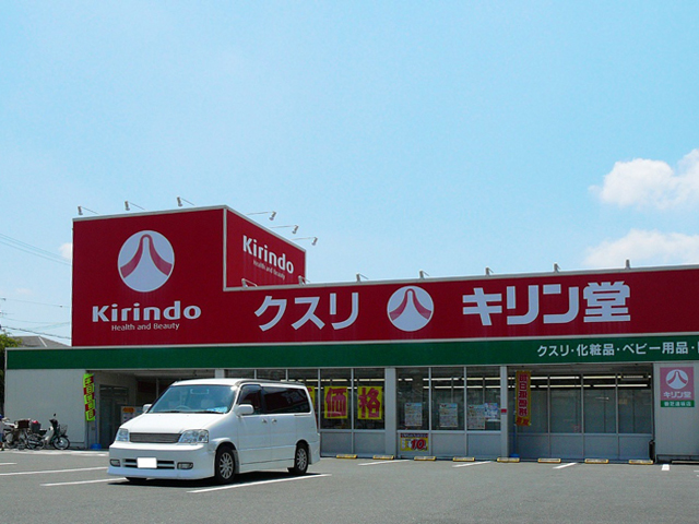 Dorakkusutoa. Kirindo Tondabayashi Nakano shop 720m until (drugstore)