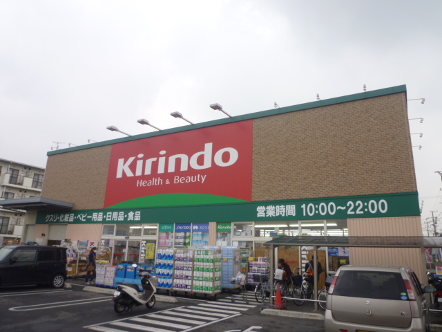 Dorakkusutoa. Kirindo Tondabayashi Nakano store 1436m until (drugstore)