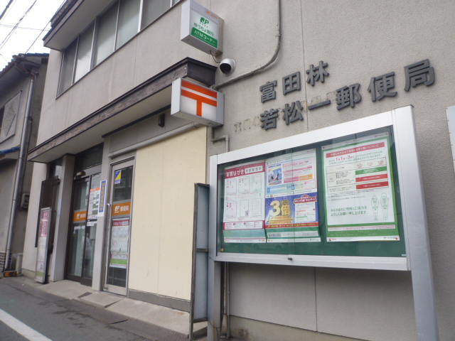 post office. Tondabayashi Wakamatsu one post office until the (post office) 564m