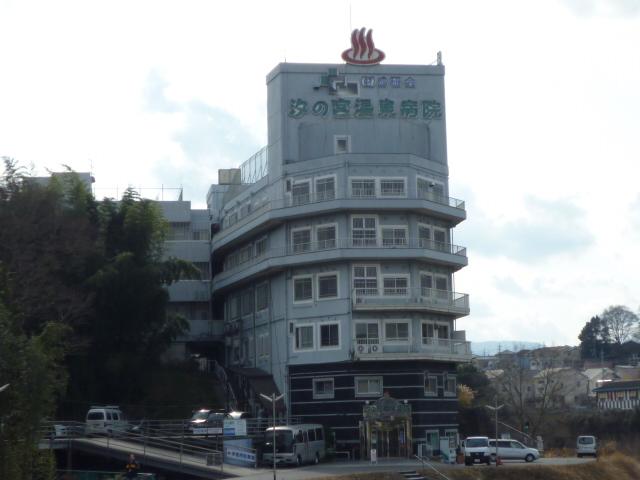 Other. (Goods) Naruken Board Shionomiya Onsen hospital (other) up to 530m