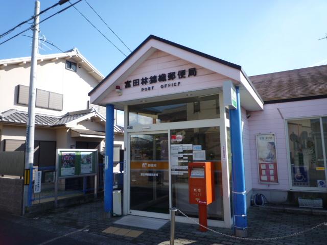 post office. Tondabayashi Nishikori 754m to the post office (post office)
