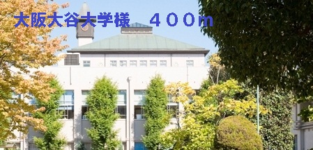 University ・ Junior college. Osaka Otani like (University ・ Junior college) to 400m
