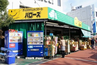 Supermarket. Hellos to (super) 330m