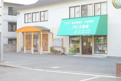 Hospital. 180m until Chisaki Children's Clinic (hospital)