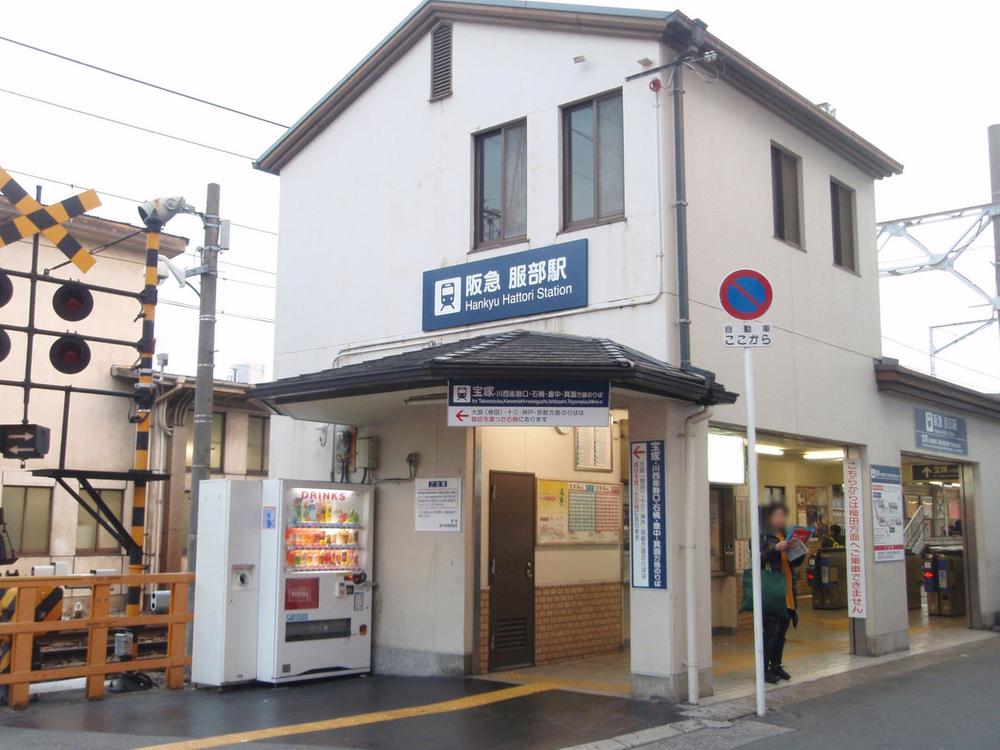 station. Hankyu ・ 880m until Hattori Tenjin Station