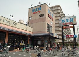 Supermarket. KOYO 400m to Super (Super)
