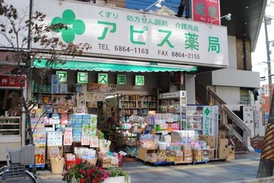 Dorakkusutoa. 250m until the pharmacy (drugstore)