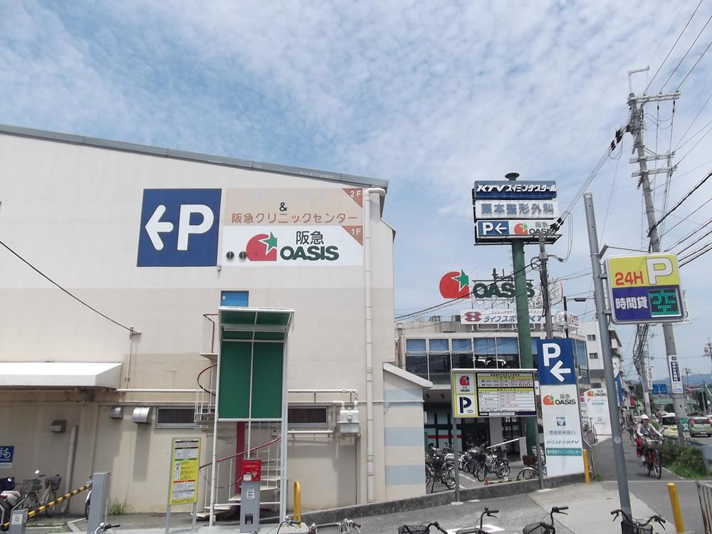 Supermarket. 610m to Hankyu Oasis Yuhigaoka shop