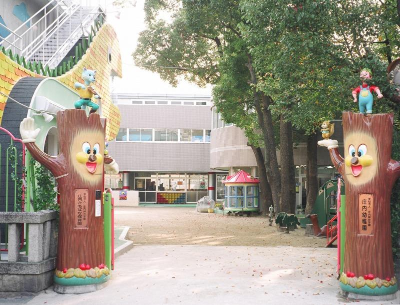 kindergarten ・ Nursery. Shonai 509m to kindergarten