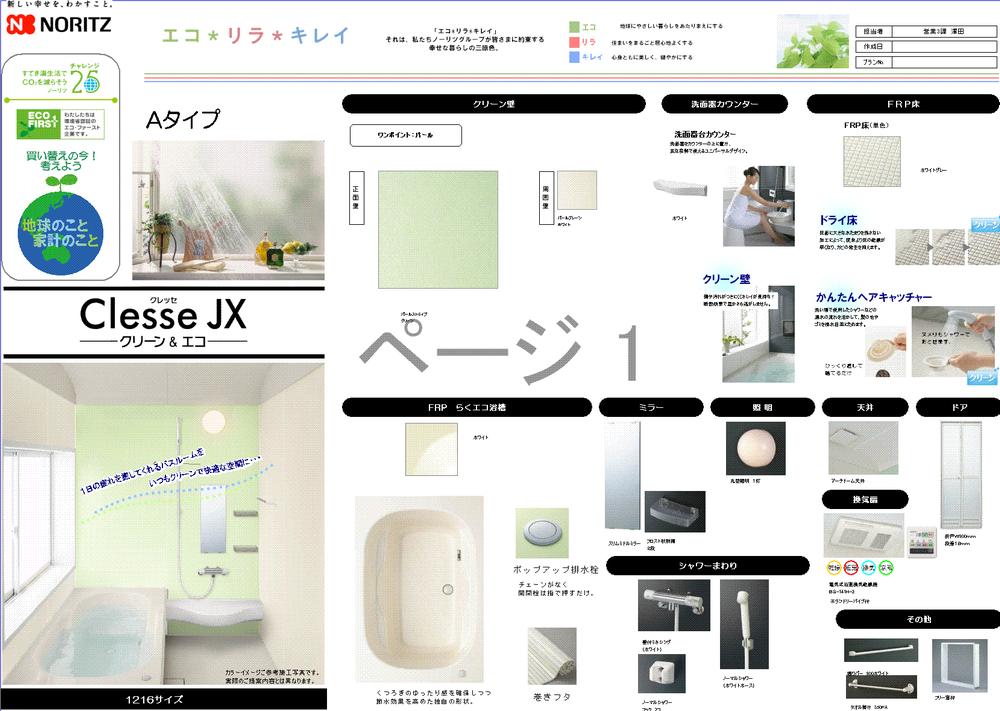 Bathroom. standard equipment With bathroom dryer