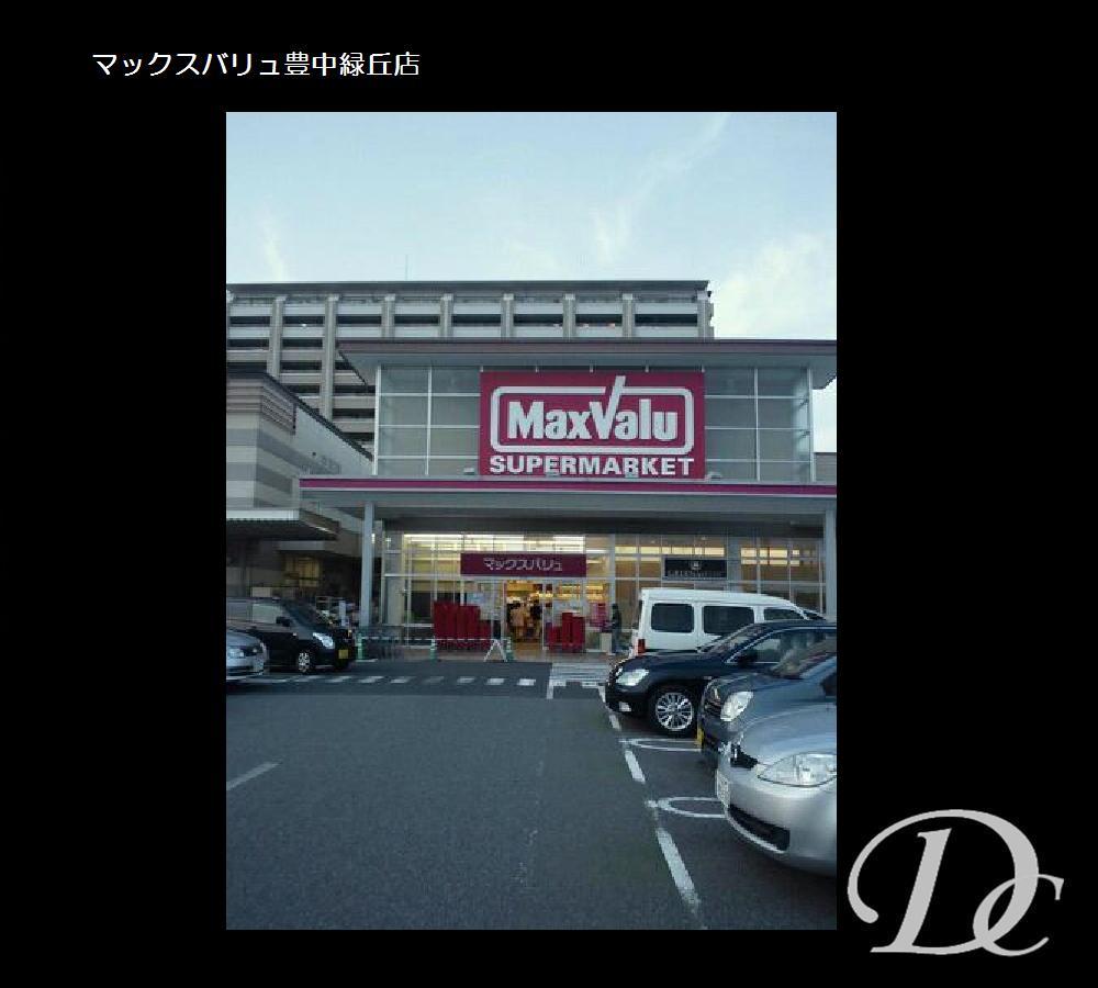 Supermarket. Maxvalu Toyonaka until Midorigaoka shop 916m