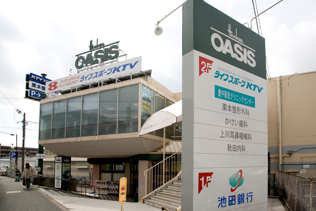 Supermarket. 514m to Hankyu Oasis Yuhigaoka store (Super)