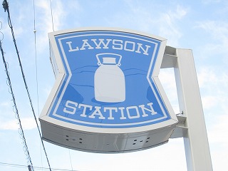 Convenience store. 484m until Lawson Toyonaka Kaminitta store (convenience store)