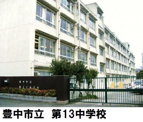 Junior high school. 220m until the thirteen junior high school