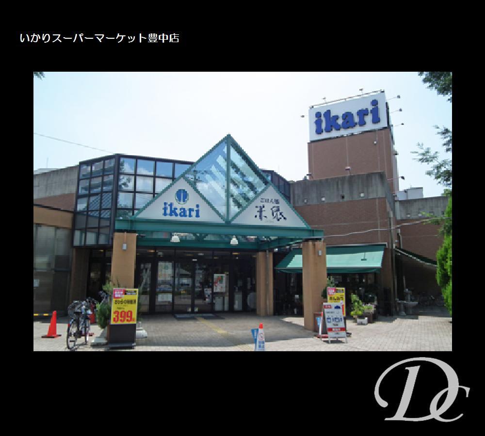 Supermarket. 992m until the anchor supermarket Toyonaka shop