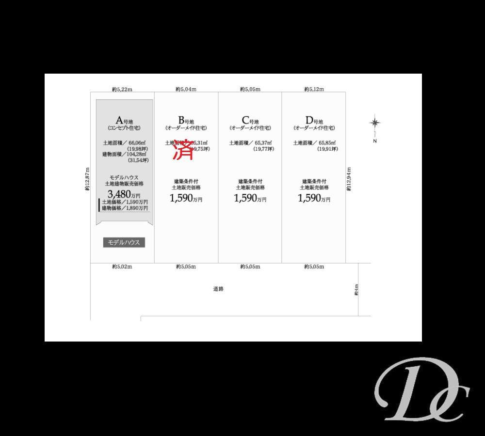 The entire compartment Figure. The remaining C ・ D No. land Land sale with building conditions A No. land designer house sale sale