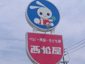 Shopping centre. 640m until Nishimatsuya Toyonaka Hattori store (shopping center)