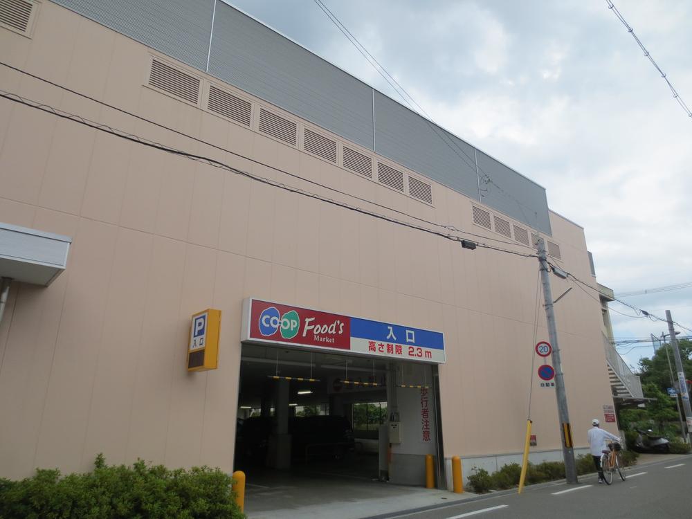 Supermarket. 418m to Cope Sakurazuka