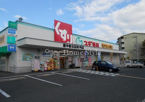 Drug store. 315m until cedar pharmacy Toyonaka Kasuga shop
