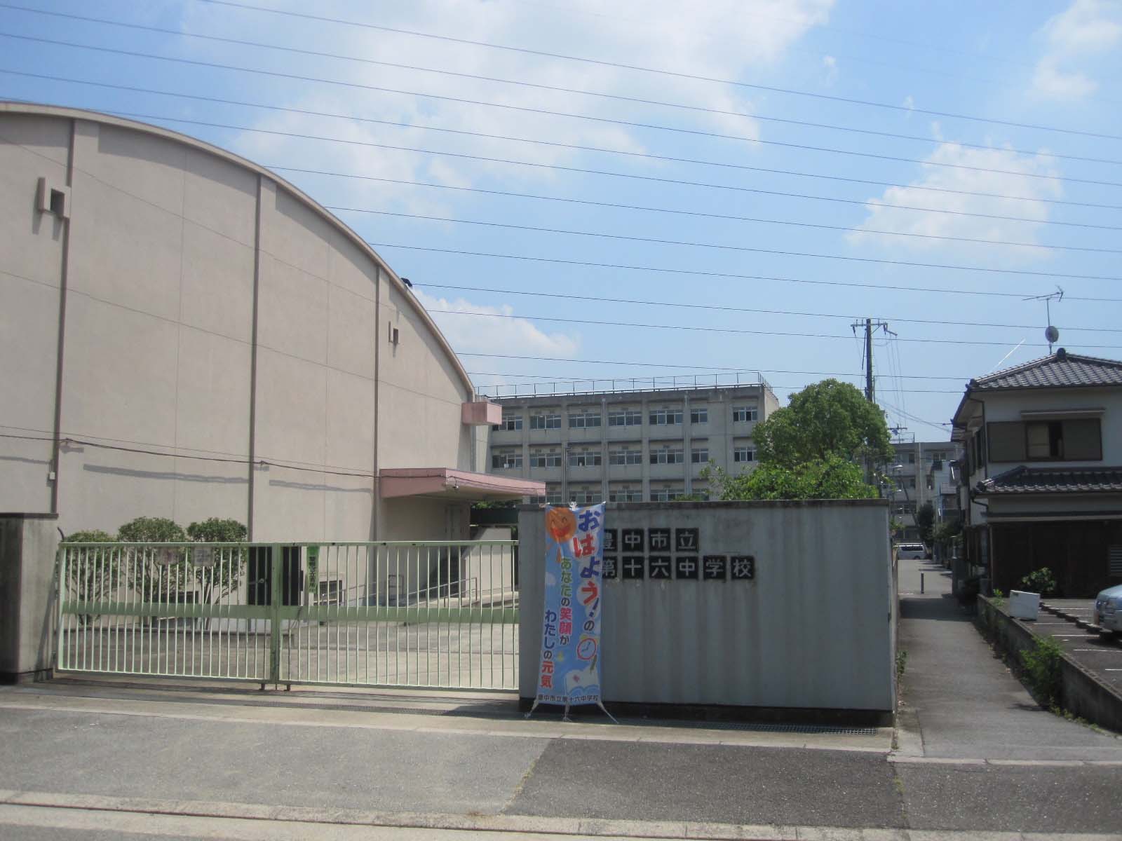 Junior high school. Toyonaka Municipal sixteenth junior high school (junior high school) up to 1088m