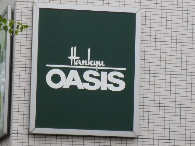 Supermarket. 1385m to Hankyu Oasis Hotarukechi shop