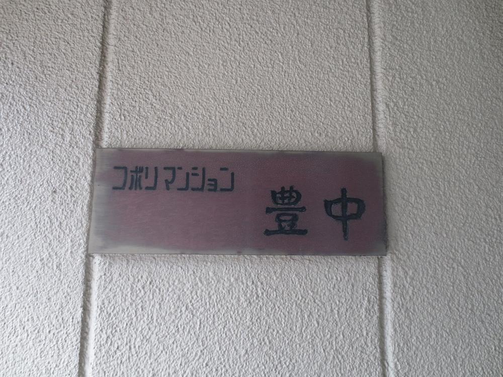Other. Mansion plate