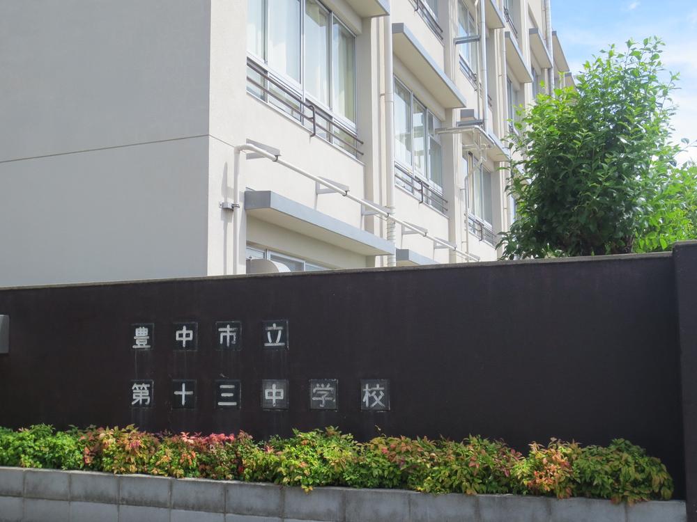 Junior high school. Toyonaka 489m to stand thirteenth junior high school