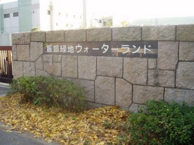 park. 400m to Crane Park (park)